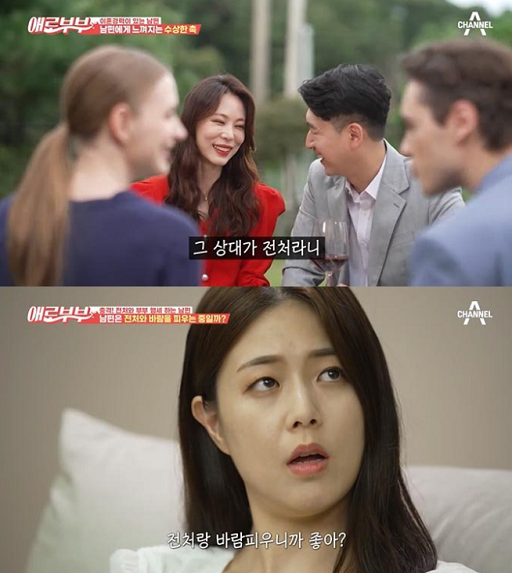 SKY채널·채널A ‘다시 뜨거워지고 싶은 애로부부’ 방송화면 캡처