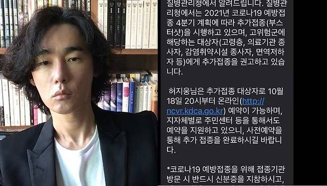 사진=허지웅 인스타그램 캡처