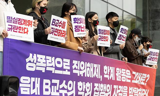 권력형 성폭력?인권침해 문제 해결을 위한 서울대인 공동행동 회원들이 19일 오전 서울 관악구 서울대에서 열린 권력형 성폭력 음대 B교수의 학회 집행위 자격 박탈 요구 기자회견에서 발언을 하고 있다. 뉴스1