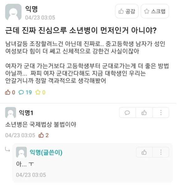 사진=온라인 커뮤니티 캡처