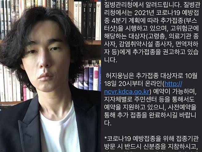 허지웅. 인스타그램 사진 캡처
