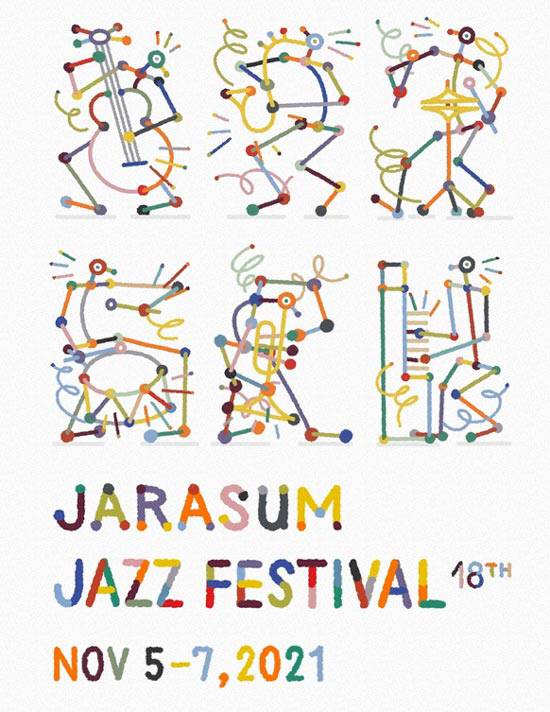 자라섬재즈페스티벌 제공