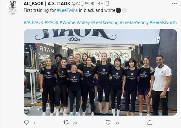 PAOK 동료들과 기념촬영하는 이재영(오른쪽 세 번째)과 이다영(오른쪽 네 번짜) [PAOK 테살로니키 구단 트위터 캡처. 재판매 및 DB금지]