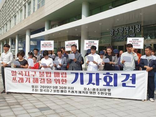 일곡지구 불법매립 쓰레기 문제 해결 촉구 2019년 기자회견 자료사진.
[일곡지구 불법 매립 쓰레기 제거를 위한 주민모임 제공. 재판매 및 DB 금지]