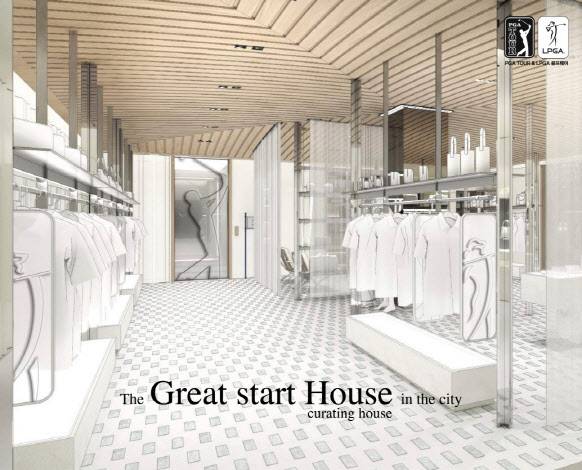 더 그레이드 스타트 하우스(사진=PGA TOUR & LPGA)