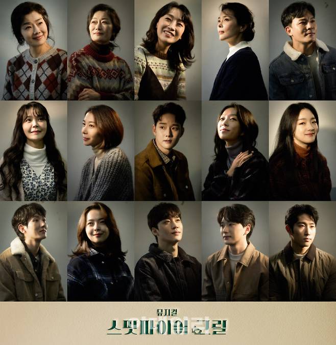 뮤지컬 ‘스핏파이어 그릴’ 캐스팅(사진=엠피엔컴퍼니)