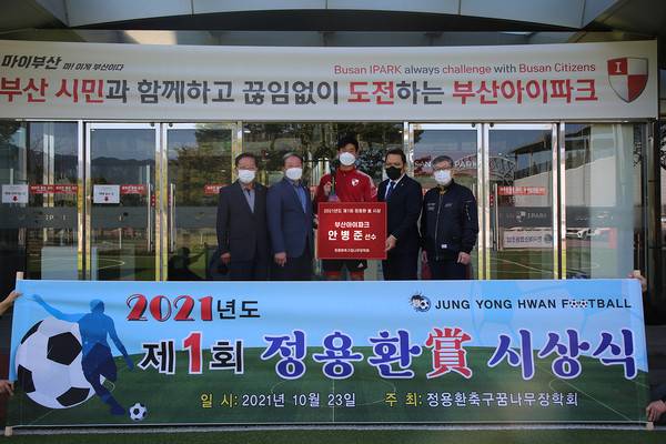 사진=부산아이파크