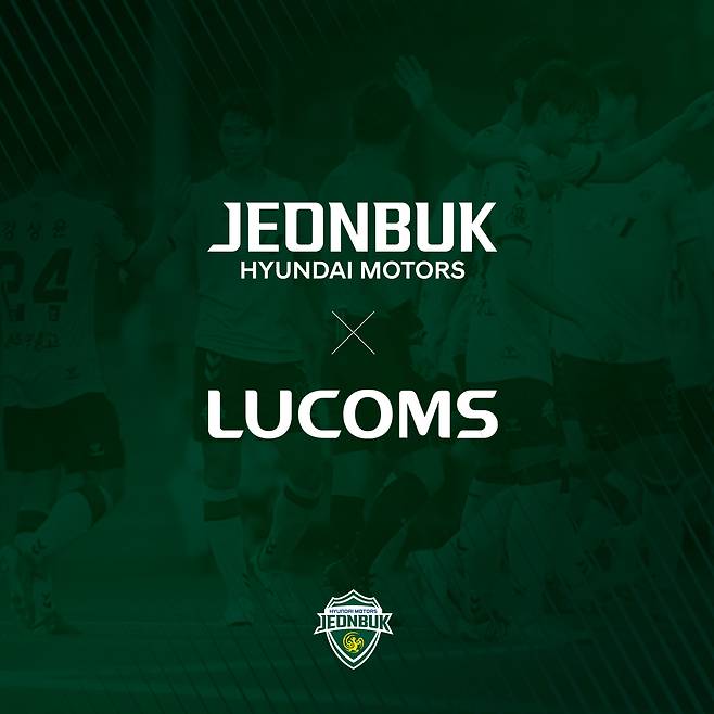루컴즈전자와 협약을 맺은 전북 현대. (전북 현대 제공) © 뉴스1