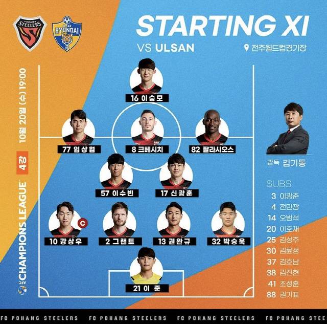 사진=포항 스틸러스 공식 SNS 캡처