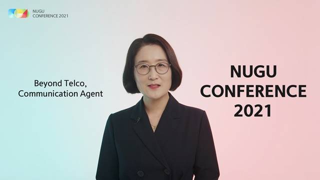 SK텔레콤이 인공지능 비전을 공유하는 '누구 컨퍼런스 2021'을 온라인으로 개최한다. /SK텔레콤 제공