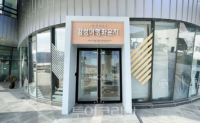 거제감성라운지 전경