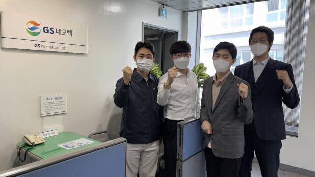 GS네오텍 신규 채용 직원 이분도, 전우석, 임지훈, 김한마루