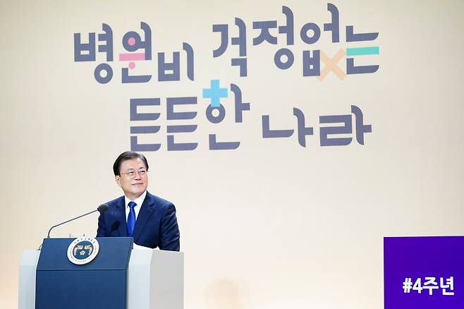 지난 8월 청와대에서 열린 건강보험 보장성 강화대책 4주년 성과 보고대회에 참석한 문재인 대통령./연합뉴스