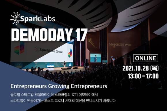 [사진=스파크랩]