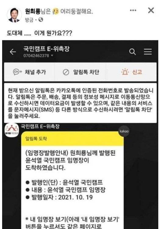 원희룡 지사 sns 캡처