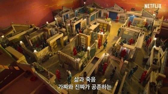 각자가 서로의 신뢰자본이 되어 서로를 응원해준다면 우리가 살아가는 데 큰 힘이 된다. [사진 넷플릭스]