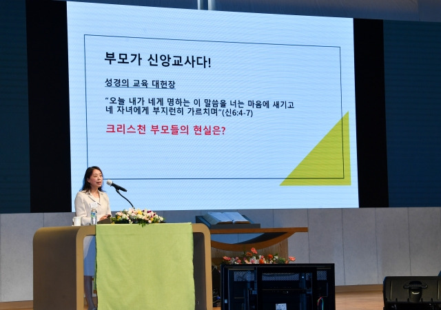 서지현 가정의힘 국장이 19일 서울 성동구 성락성결교회에서 열린 세미나에서 발제하고 있다. 신석현 인턴기자