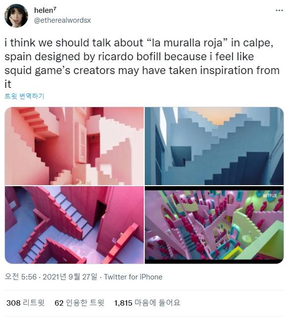 출처: 트위터 캡처