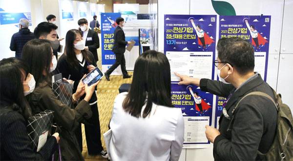 20일 서울 잠실 롯데호텔월드에서 열린 제19차 세계한상대회 `청년채용 인턴십` 행사에서 참가자들이 안내문을 살펴보고 있다. [이승환 기자]