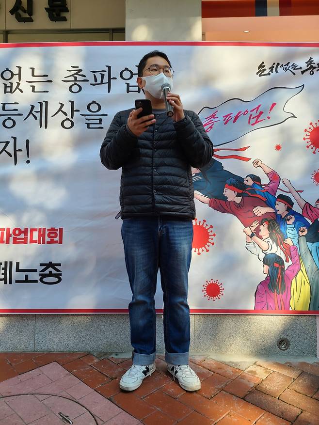 20일 오후 2시 서울시 중구 민주노총 사무실 앞에서 이종민 자영업연대 대표가 민주노총 총파업을 규탄하는 기자회견을 열고 발언하고 있다./사진=황예림 기자