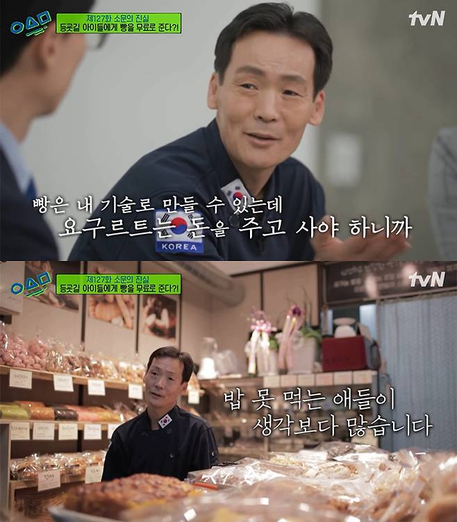 /사진=tvN '유 퀴즈 온 더 블럭' 방송화면