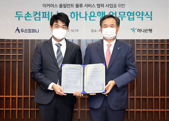 하나은행은 19일 오후 서울 을지로 하나은행 본점에서 ㈜두손컴퍼니와 이커머스 및 D2C 시장 활성화를 위한 업무협약을 체결했다.업무협약식에서 박지환 하나은행 CIB그룹 부행장(사진 오른쪽)과 박찬재 ㈜두손컴퍼니 대표(사진 왼쪽)가 기념촬영을 하고 있다.