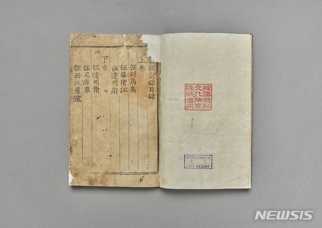 [서울=뉴시스] 국조정토록 (사진=한국학중앙연구원 장서각 제공) 2021.10.20. photo@newsis.com