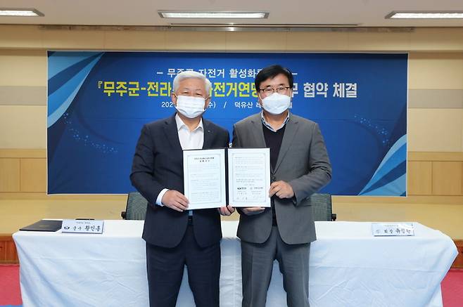 [무주=뉴시스] 한훈 기자 = 황인홍 전북 무주군수와 유정환 전북자전거연맹 회장은 20일 군청에서 자전거 활성화와 지역발전을 위해 상호 공조해 갈 것을 약속하는 업무협약을 체결했다.(사진=무주군 제공).2021.10.20.  photo@newsis.com *재판매 및 DB 금지