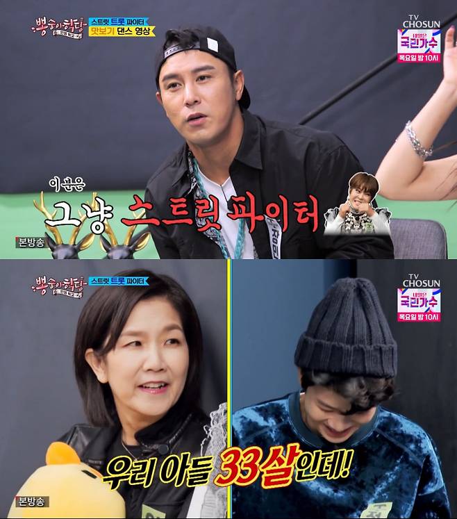 TV CHOSUN 방송 캡처