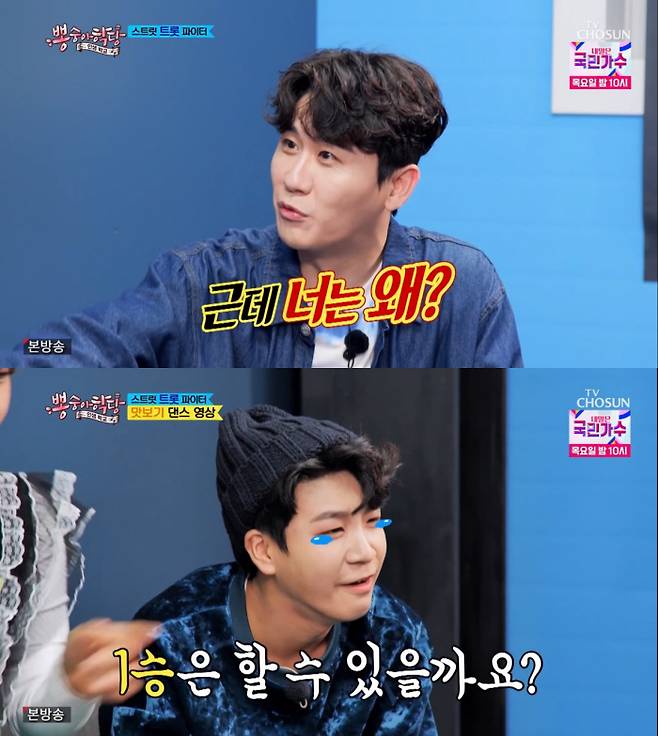 TV CHOSUN 방송 캡처