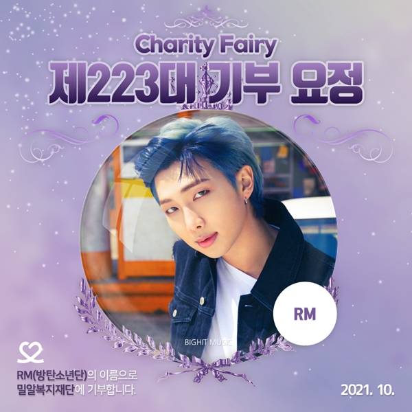 방탄소년단 RM / 사진=최애돌