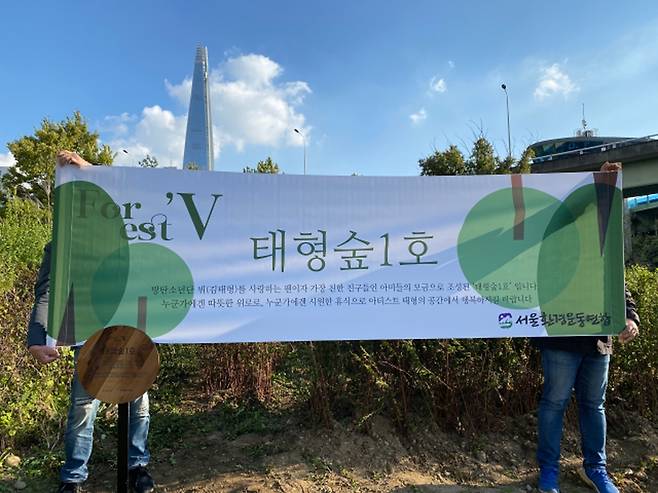 [서울환경연합 제공. 재판매 및 DB 금지]