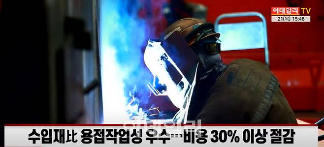 21일 이데일리TV 뉴스 방송