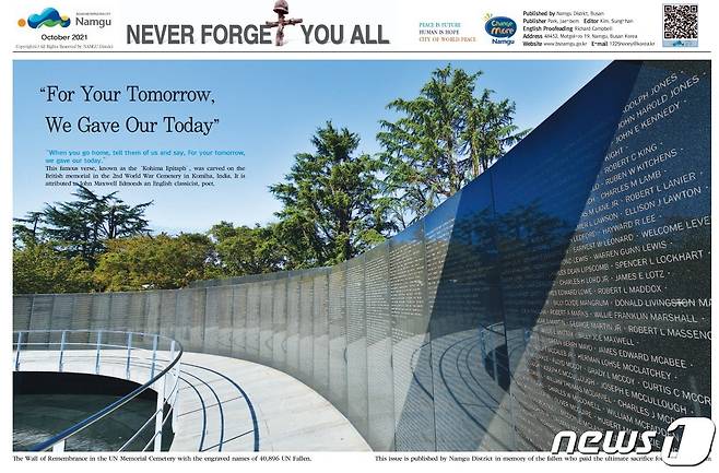 ‘NEVER FORGET YOU ALL’ 특집 매거진.(부산 남구 제공) © 뉴스1