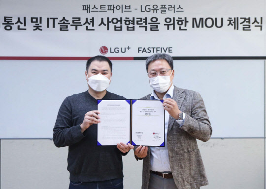 임장혁(오른쪽) LG유플러스 기업기반사업그룹장과 김대일 패스트파이브 대표가 업무협약을 체결한 뒤 기념촬영을 하고 있다. LG유플러스 제공