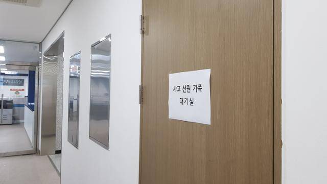독도 인근 한일공동수역에서 전복된 홍게잡이 배 일진호(72톤) 선원의 가족 대기실이 21일 경북 울진군 후포면 후포수협 2층에 마련돼 있다. 울진=김정혜 기자