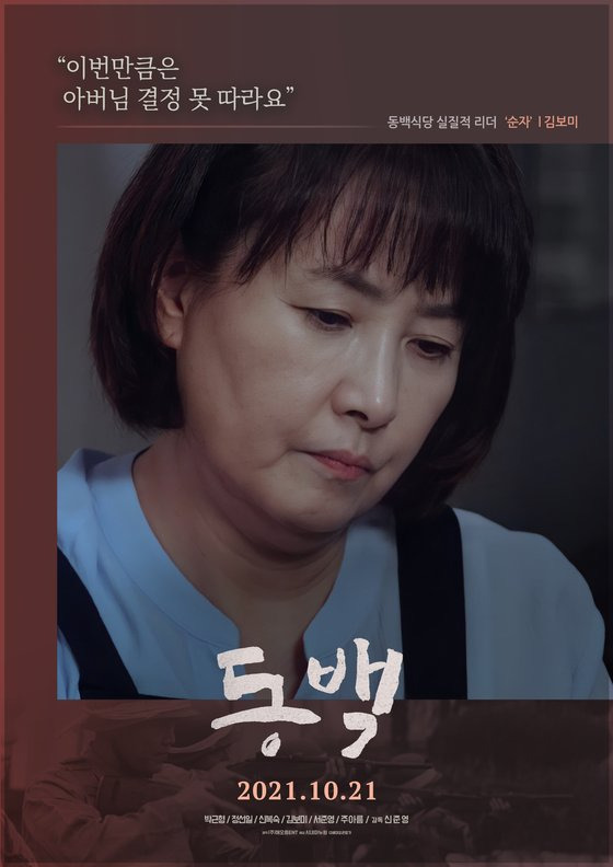 '동백'