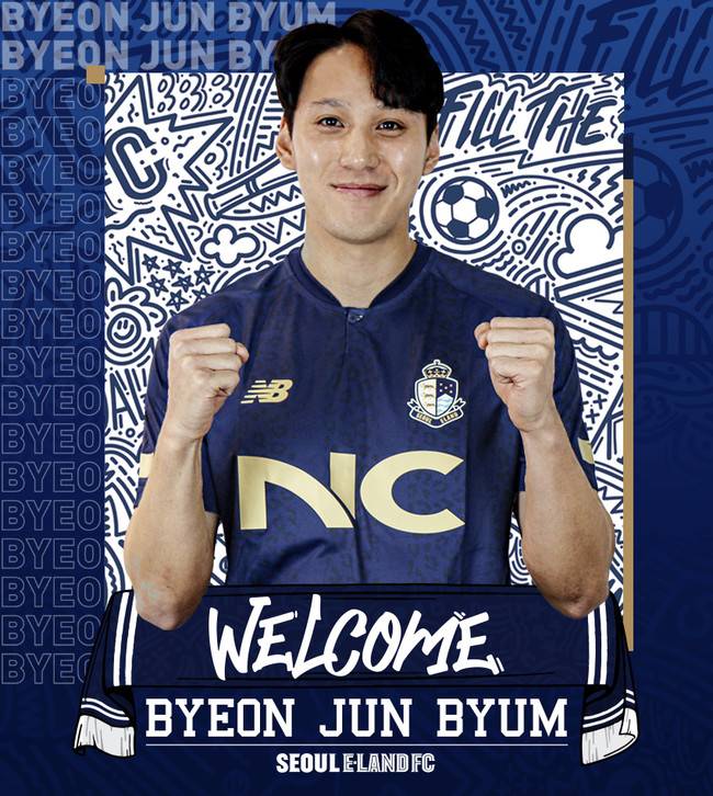 사진=서울 이랜드 제공