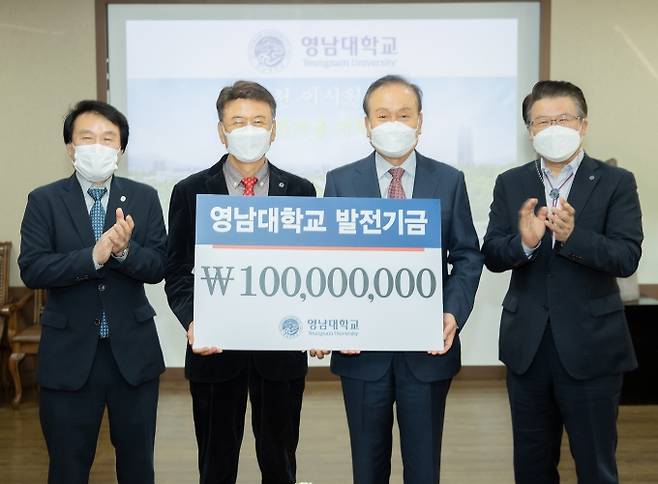 이시원 ㈜부천 회장이 모교 영남대에 새마을세계화기금 1억 원을 기탁했다. 왼쪽 두 번째부터 영남대 최외출 총장, 이시원 회장. (영남대 제공) 2021.10.21