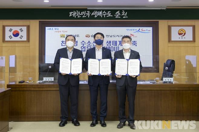 전남도는 21일 순천시청에서 김신남 에너지산업국장, 김은규 전남도시가스 대표, 임채영 순천 부시장 등이 참석한 가운데 ‘수소산업 업무협약’을 체결했다.[사진=전남도]