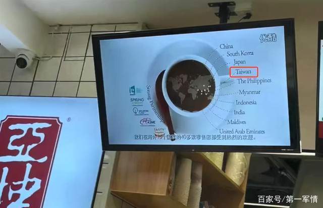 중국 장쑤성 난징에 있는 싱가포르의 유명 프랜차이즈 야쿤 카야토스트 매장. 업체 홍보 영상에 한국, 중국, 일본, 필리핀, 인도네시아 등과 함께 대만이 나란히 표기돼 있다. 중국 웨이보 캡처