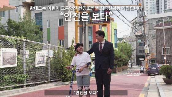 한테크의 '사각지대 스마트 알리미' 영상 콘텐츠/사진제공=한테크