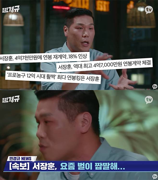 /사진=카카오TV '찐경규' 영상 캡처