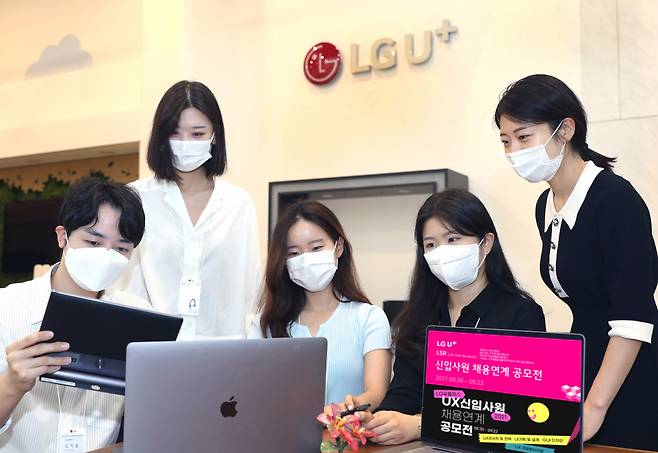 사진은 서울 LG유플러스 용산사옥에서 LSR UX담당 직원들이 ‘신입사원 채용 연계 공모전’ 모집을 알리는 모습. [LG유플러스 제공]