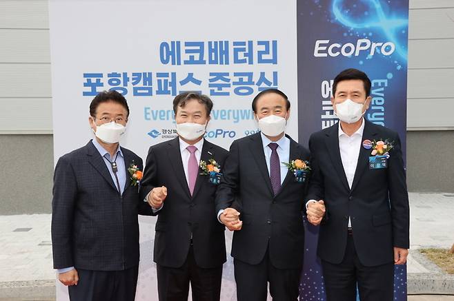 [포항=뉴시스] 강진구 기자 = 경북 포항시는 21일 오후 영일만4 일반산업단지에서 에코프로 4개 자회사인 에코프로EM, AP, CNG, Innovation 공장 준공식을 개최했다.사진은 기념촬영 전경.(사진=포항시 제공) 2021.10.21.photo@newsis.com *재판매 및 DB 금지