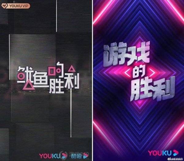 사진｜유쿠 화면캡처