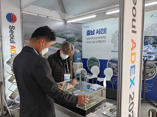 서울 ADEX 2021 서천군 홍보부스 [서천군 제공. 재판매 및 DB 금지]