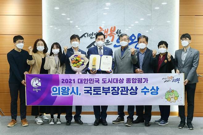 의왕시, 대한민국도시대상 국토부장관상 [의왕시 제공. 재판매 및 DB 금지]
