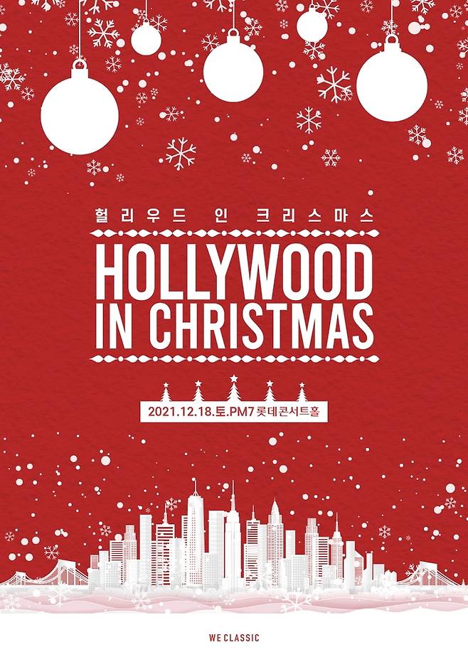 [위클래식 제공. 재판매 및 DB 금지]