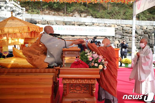 2021년도 대종사·명사 법계 품서식 (제공 대한불교조계종)© 뉴스1